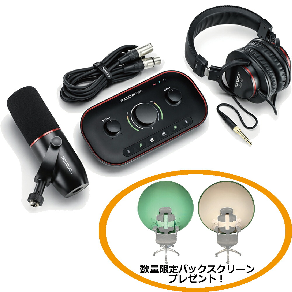 正規品質保証】 Focusrite Vocaster Two Studio フォーカスライト ポッドキャスト オーディオインターフェース  fucoa.cl