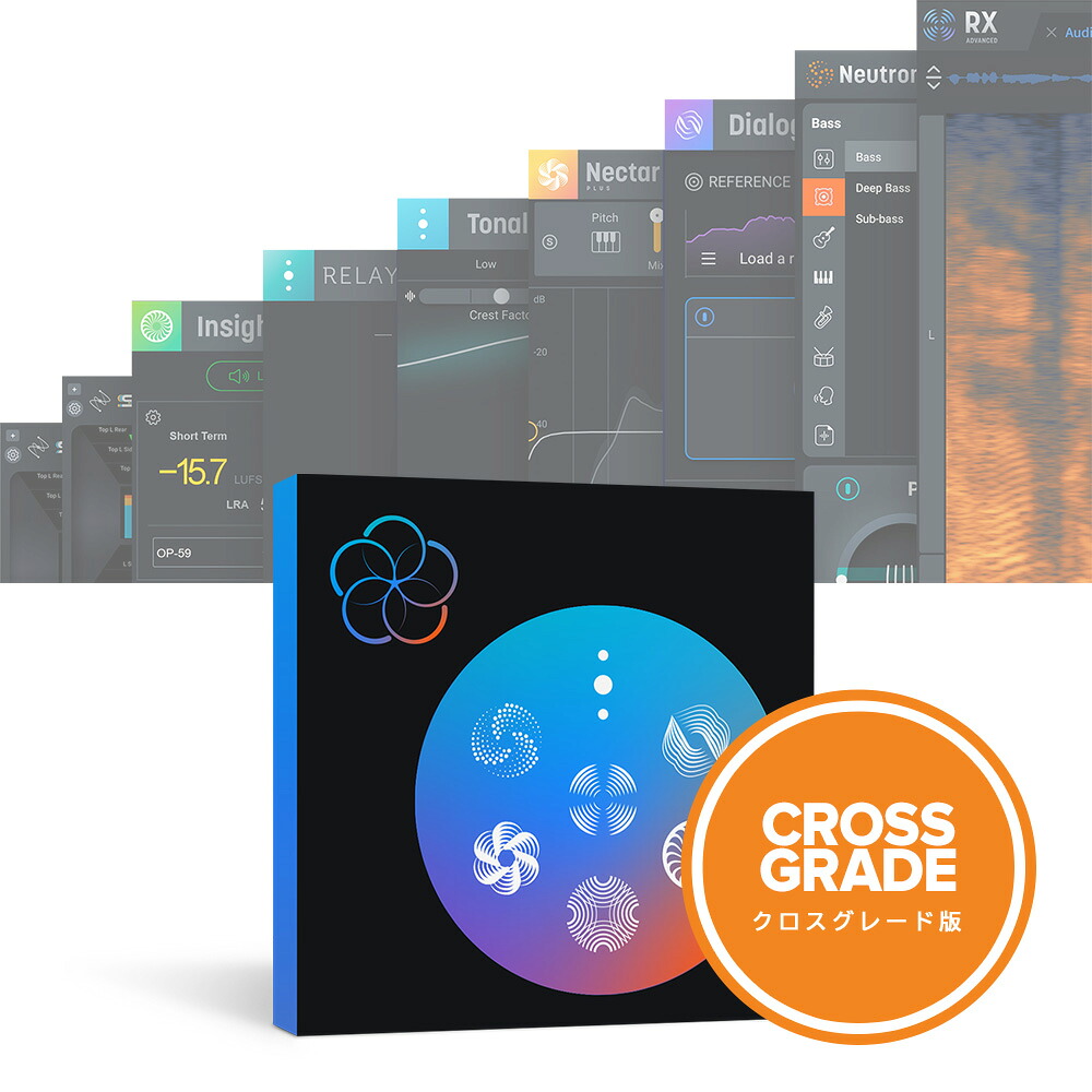 iZotope RX Post Production Suite 7.5: Crossgrade from any paid iZo product【ダウンロード版/はりつけ台評点版/電子メイル納品】