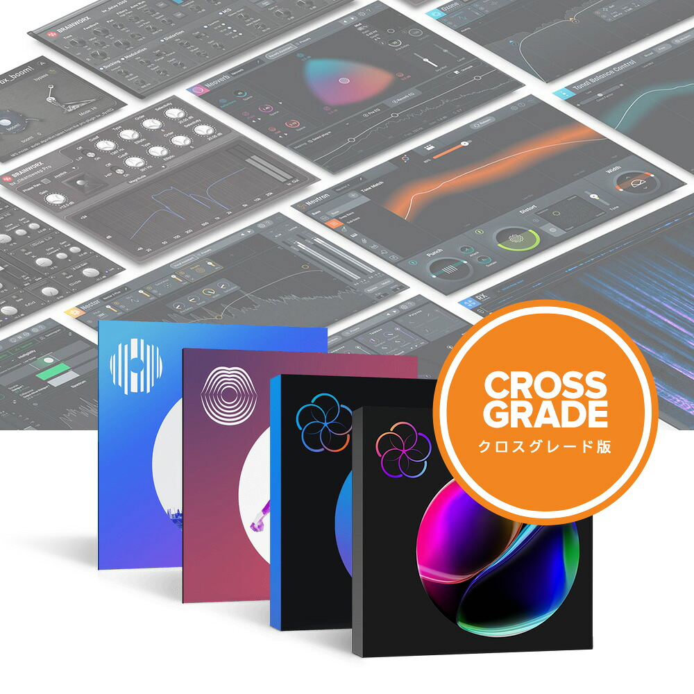 iZotopeiZotope Everything Bundle (v16) Crossgrade from any paid iZotope【ダウンロード版/はりつけ台評点版/電子メイル納品】