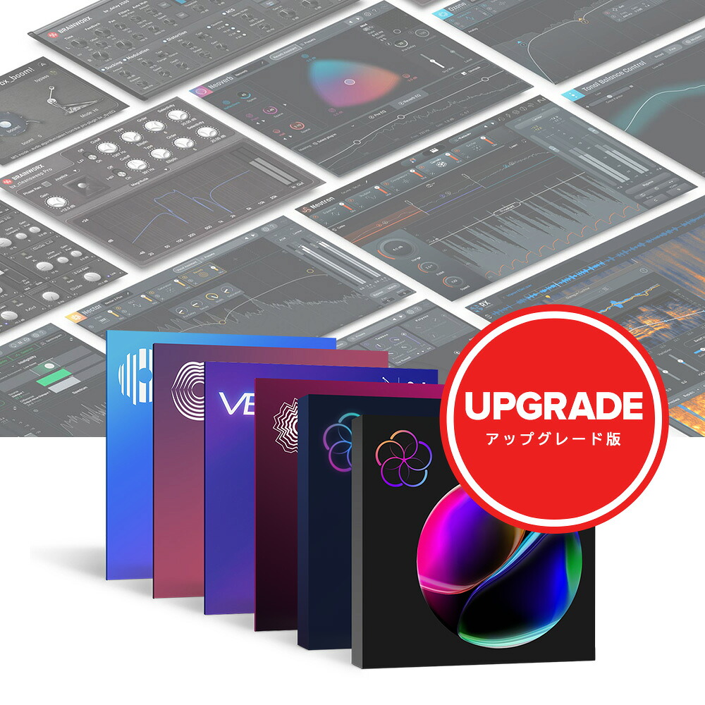 iZotope iZotope Everything Bundle Upgrade from any previous version of Post Production Suite 【ダウンロード版/繰り上げる評点版/電子メイル納品】