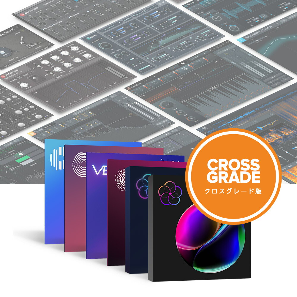 iZotope iZotope Everything Bundle: Crossgrade from RX Advanced 【ダウンロード版/差し交わす点数版/電子メール納品】