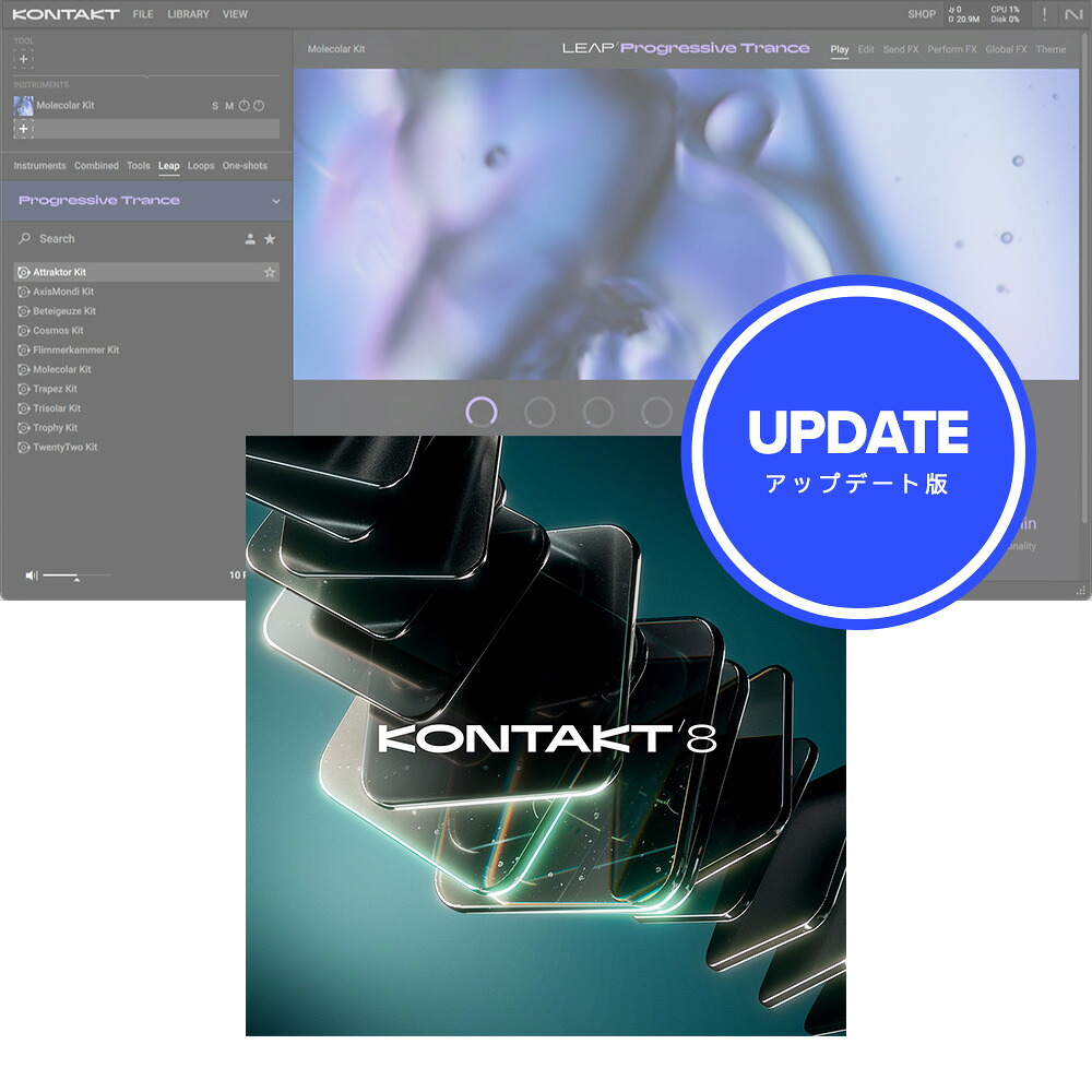 Native Instruments Kontakt 8 Update 【ダウンロード版/アップデート版/メール納品】|ミュージックランドKEY WEST