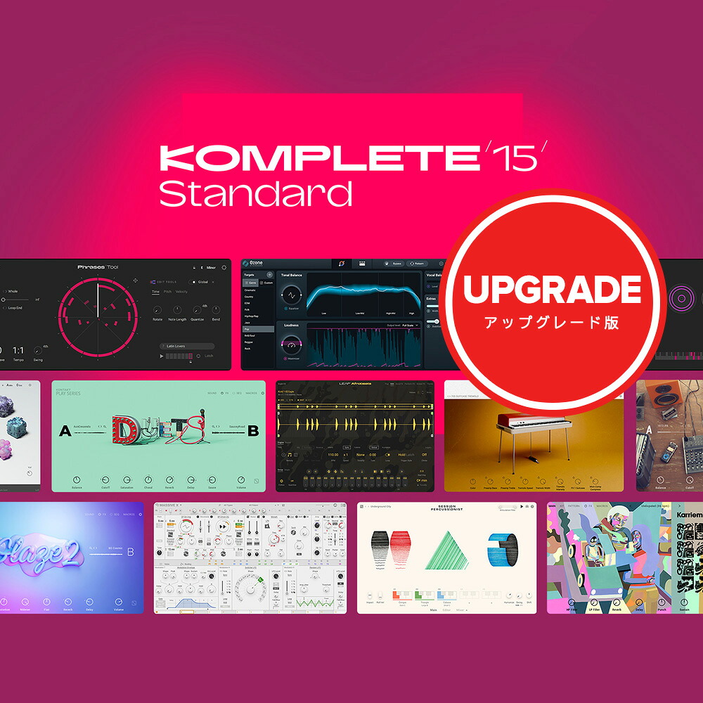 Native Instruments Komplete 15 Standard Upgrade for KSelect DL 【ダウンロード版/アップグレード版/メール納品】