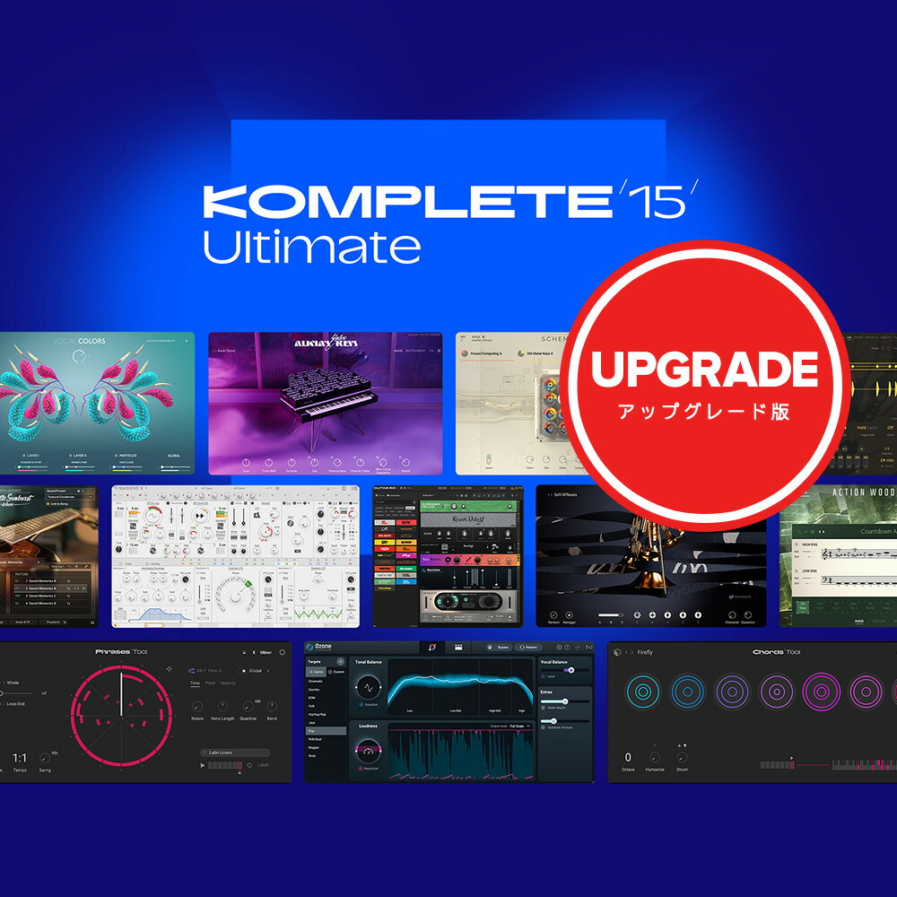 Native Instruments Komplete 15 Ultimate Upgrade for Komplete Standard DL 【ダウンロード版/繰り上げる評点版/電子メイル納品】