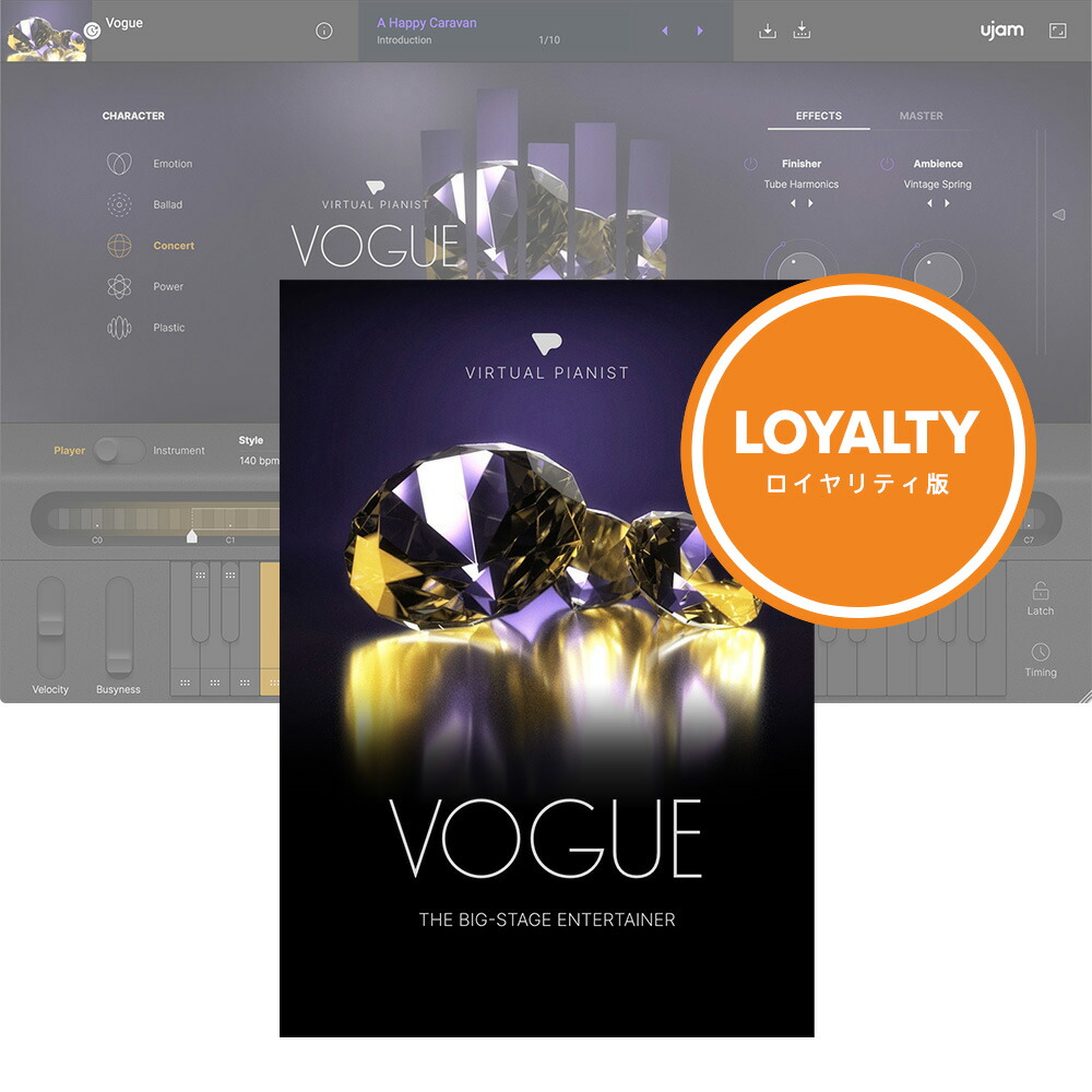 UJAM Virtual Pianist VOGUE ロイヤリティ 【ダウンロード商品/ロイヤリティ版/メール納品】｜ミュージックランドKEY WEST