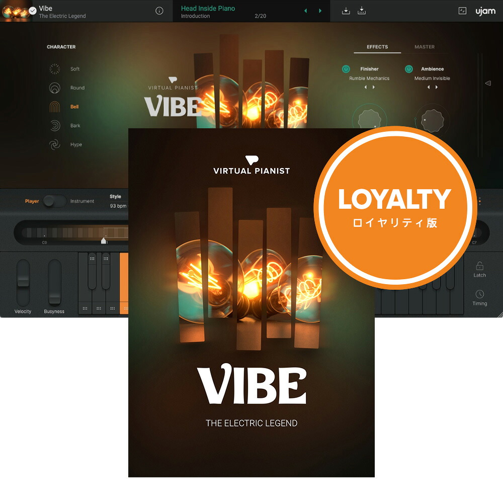 UJAM Virtual Pianist VIBE ロイヤリティ 【ダウンロード商品/ロイヤリティ版/メール納品】