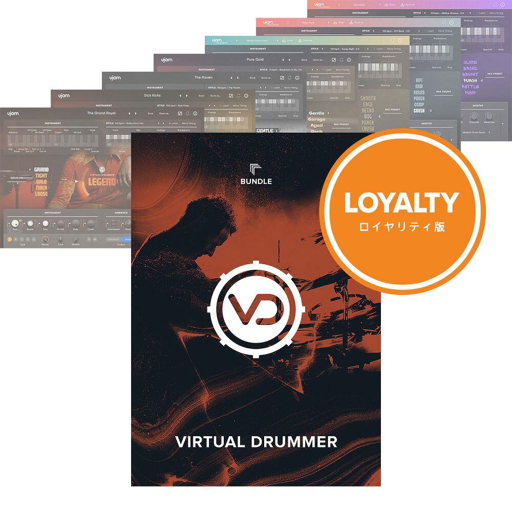 UJAM Virtual Drummer Bundle ロイヤリティ【ダウンロード版/ロイヤリティ版/メール納品】｜ミュージックランドKEY WEST