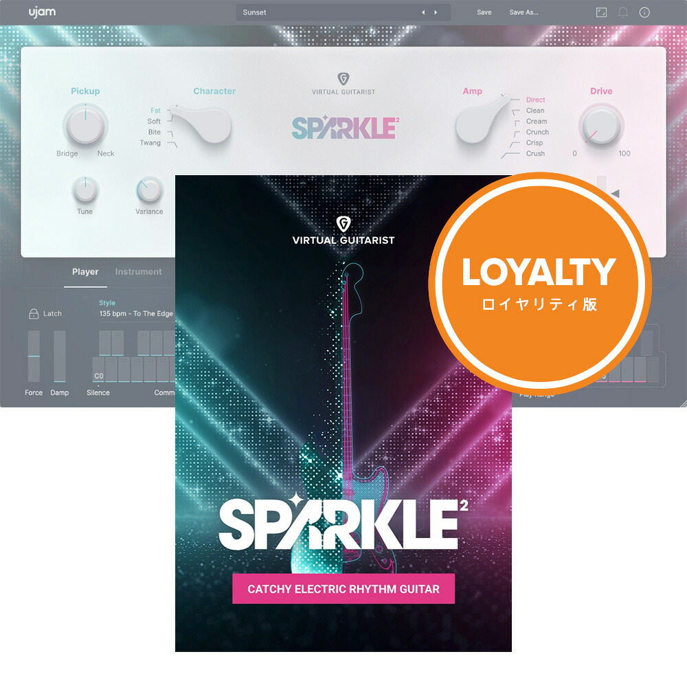 UJAM Virtual Guitarist SPARKLE 2 ロイヤリティ 【ダウンロード版/ロイヤリティ版/メール納品】|ミュージックランドKEY WEST