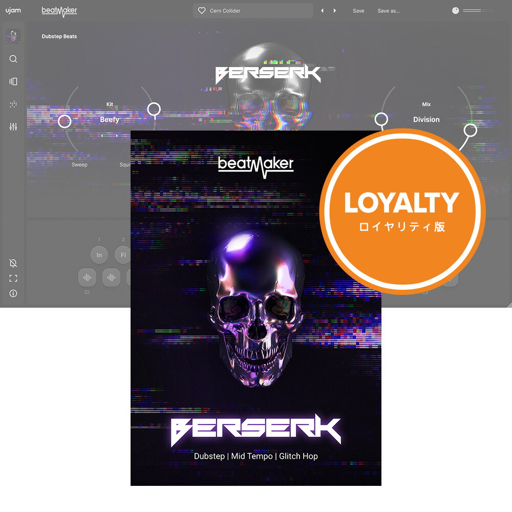 UJAM Beatmaker BERSERK 3 ロイヤリティ 【ダウンロード版/ロイヤリティ版/メール納品】【発売記念イントロセール！～8/3】画像