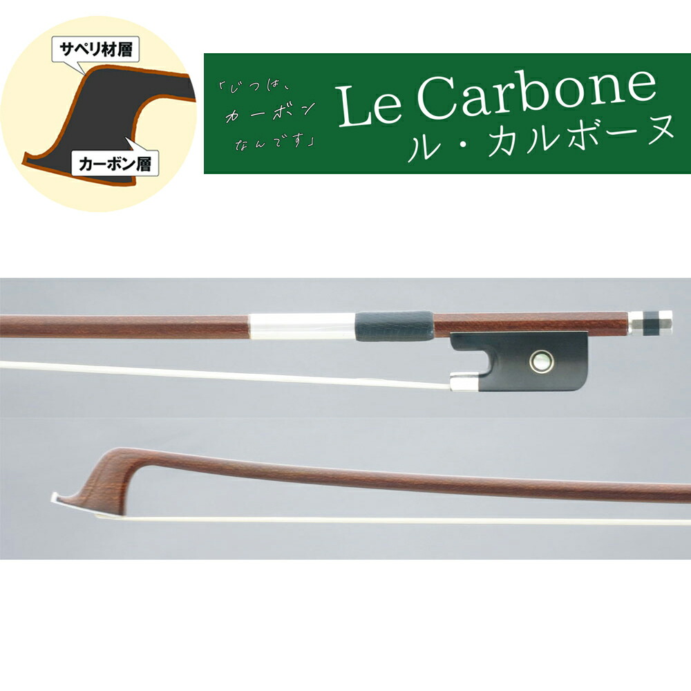 【ヒューメビアンカ】カーボン製チェロ弓　4/4サイズ　毛替え済み ヒューメビアンカ】カーボン製チェロ弓 4/4サイズ 毛替え済み