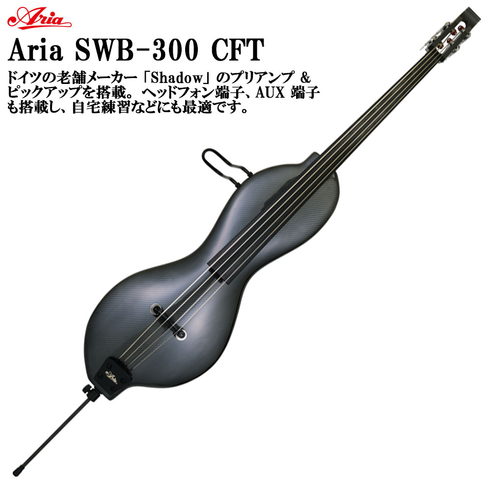 楽天市場】Aria SWB-LITE2 OAK[アリア][アップライトベース][Natural