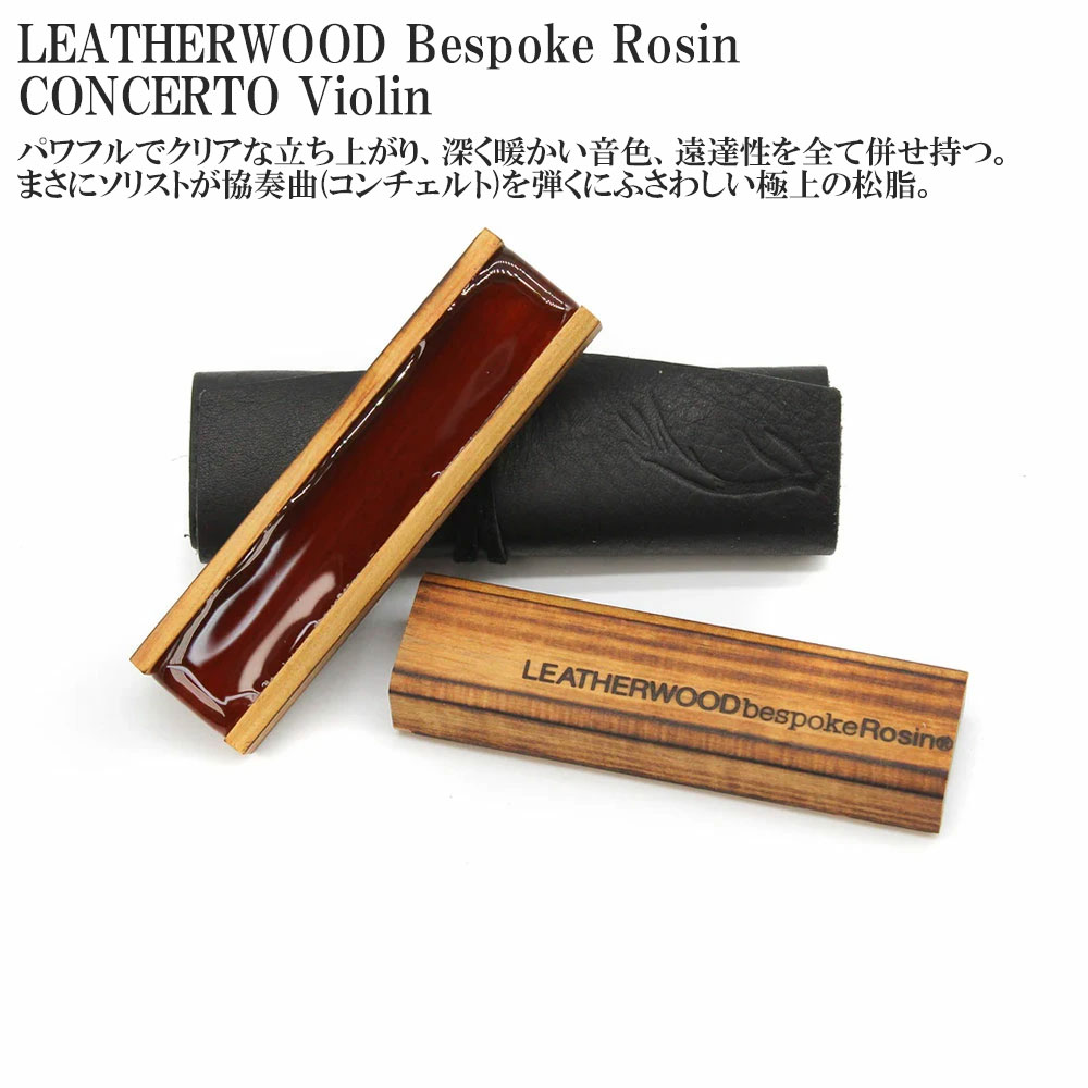 楽天市場】[Leatherwood Bespoke Rosin] レザーウッド