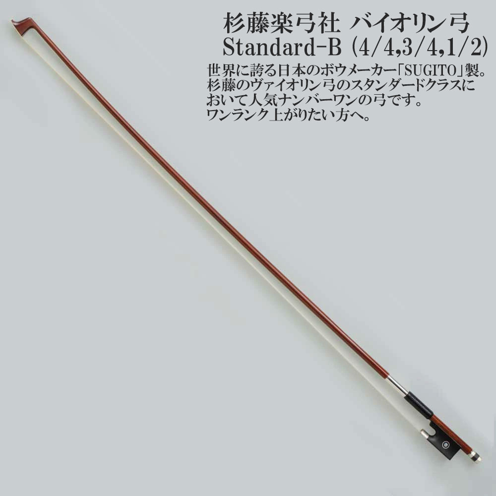 にんじん王子 ページ バイオリン弓　1/2、1/4 2点 にんじん王子 ページ バイオリン弓 1/2、1/4 2点 にんじん王子