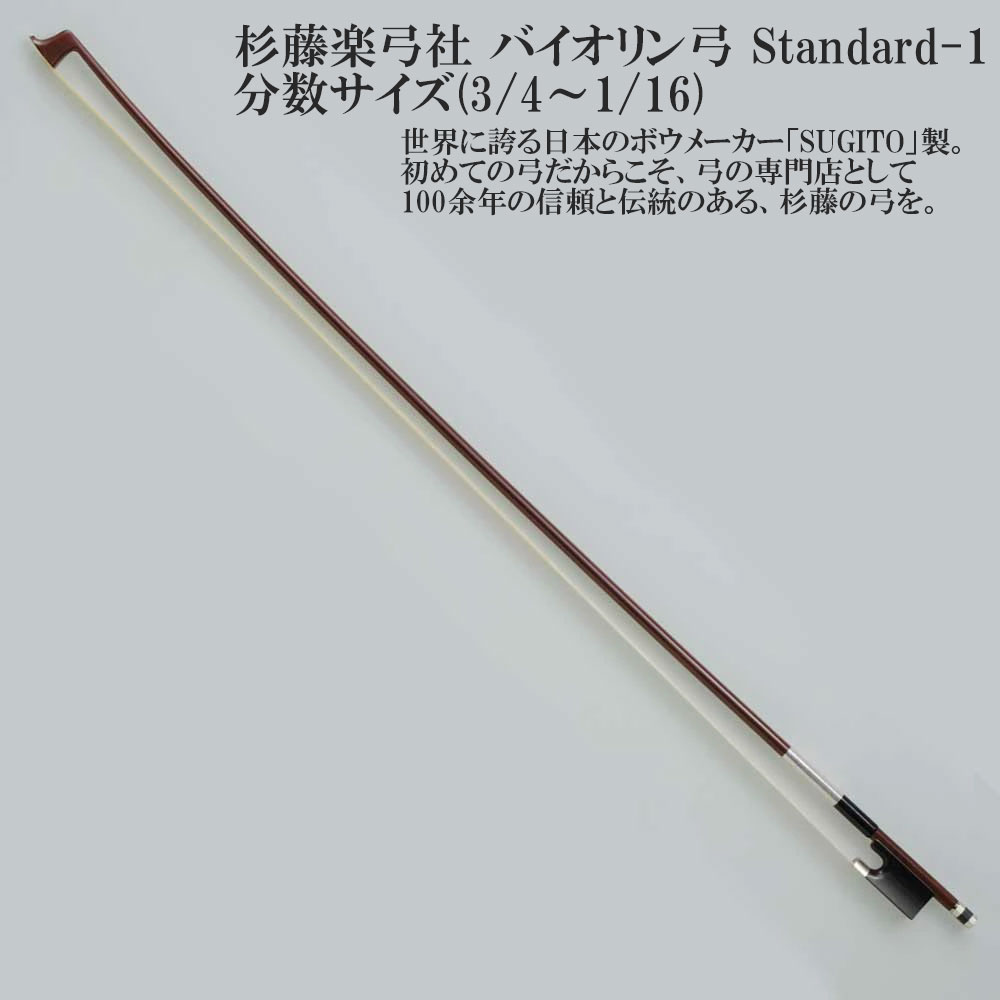 スズキ　310　分数　1/10　2019年　弓　杉藤　SUGITO スズキ 310 分数 1/10 2019年 弓 杉藤 SUGITO 鈴木310 分數1/10 2019