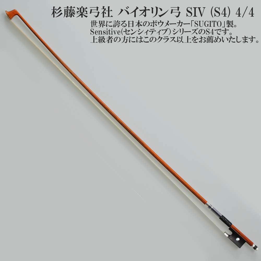 バイオリン弓3本 杉藤M カーボン弓 鈴木 バイオリン弓3本杉藤M