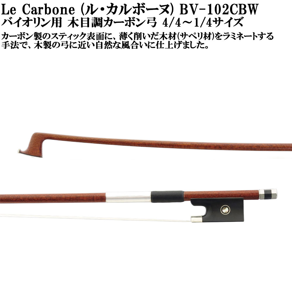 楽天市場】アトリエ・サルド バイオリン弓 4/4サイズ 12V 厳選ブラジル
