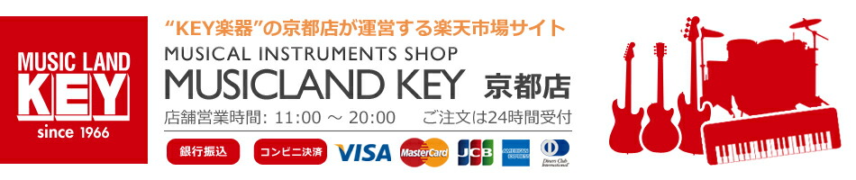 MUSICLAND KEY 京都店:”KEY楽器”の京都店が運営する楽天市場サイト