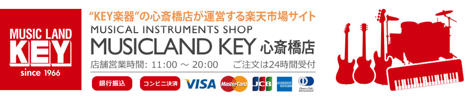 MUSICLAND KEY 心斎橋店:”KEY楽器”の心斎橋店が運営する楽天市場サイト