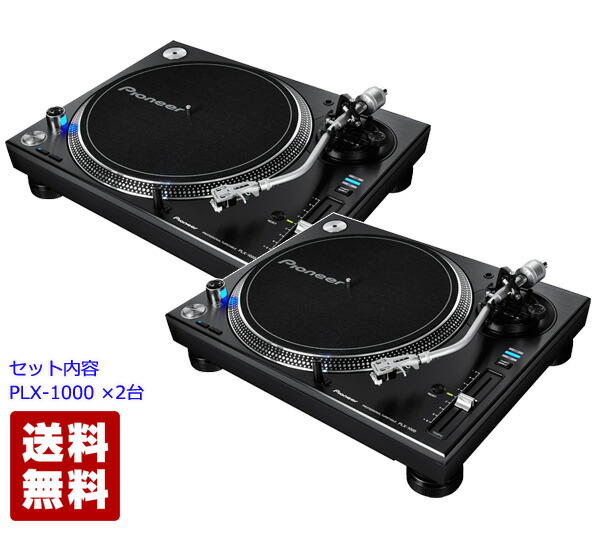 お取り寄せ】 Pioneer DJ パイオニア PLX-1000 Twin Set fawe.org