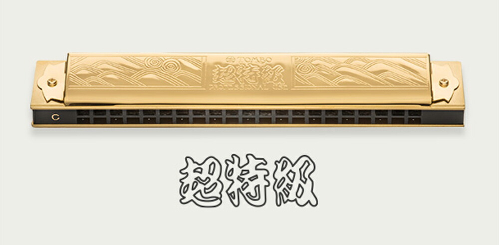 TOMBO NO.1921【超特級】【複音ハーモニカ】｜ミュージックランドKEY WEST