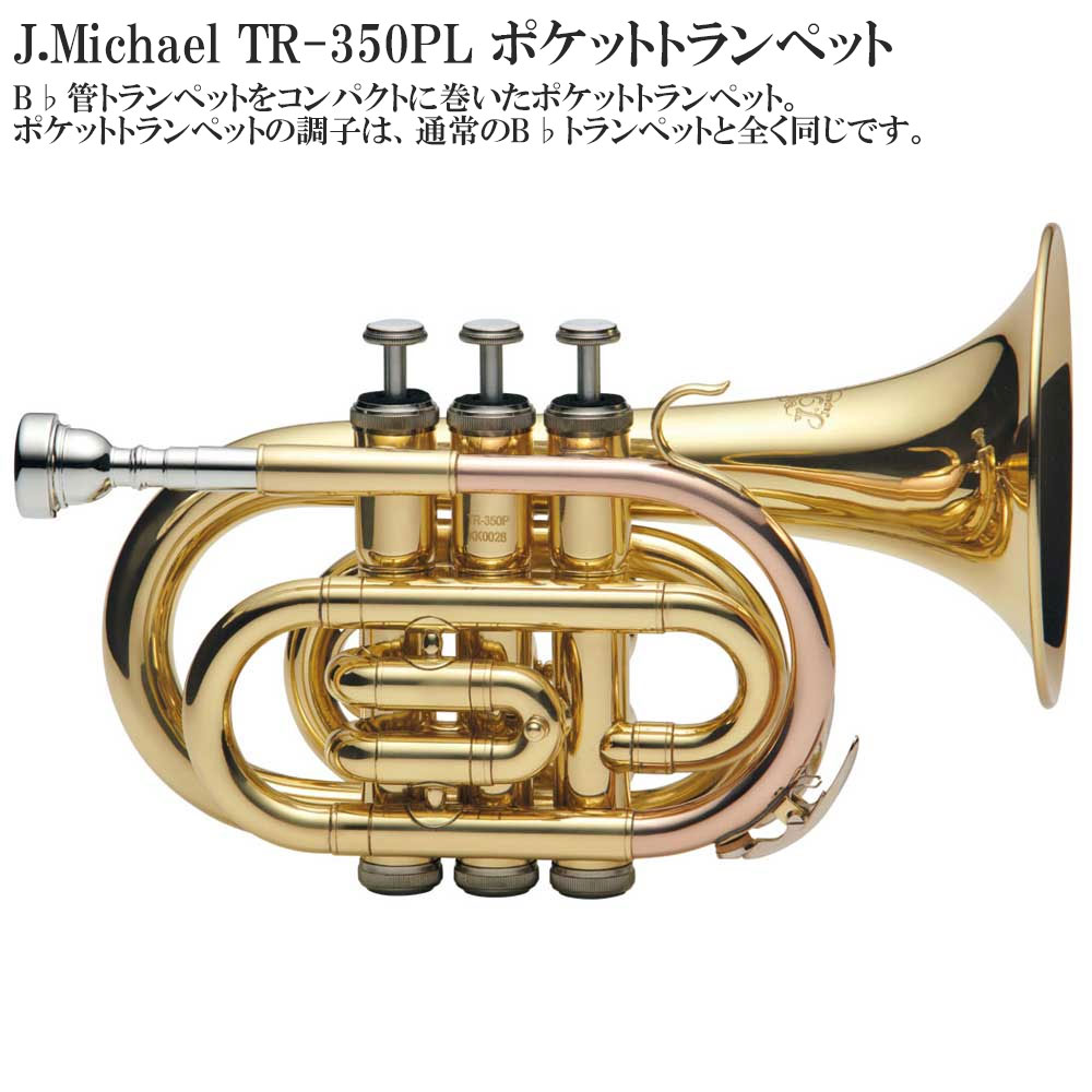 楽天市場】Kaerntner ケルントナー KTR-33P GOLD ポケットトランペット