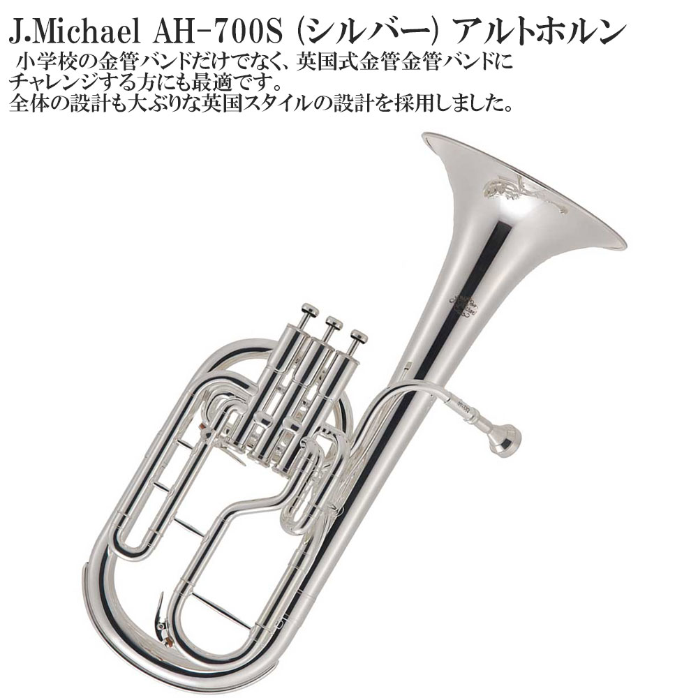 楽天市場】【メーカー3年サポート付き】J.Michael AH-600 E