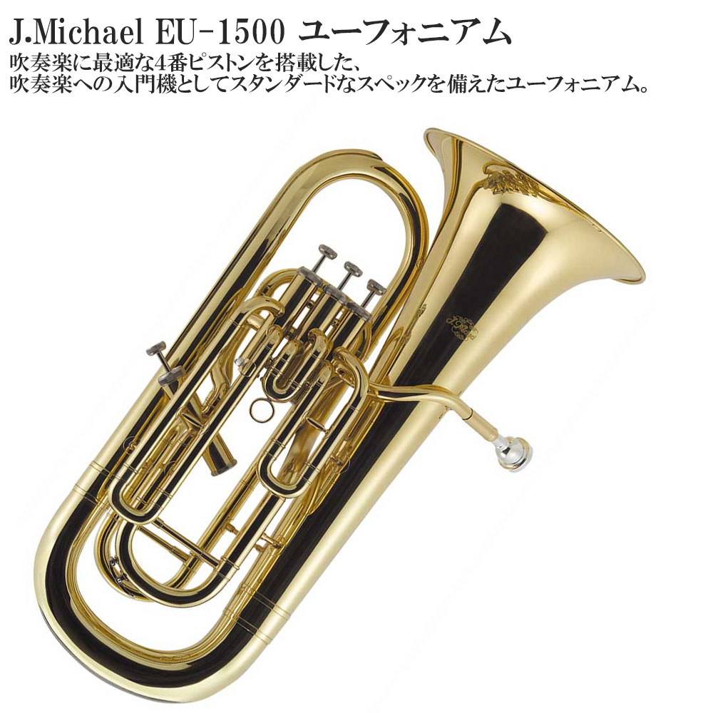 楽天市場】【メーカー3年サポート付き】J.Michael TU-5000 【4