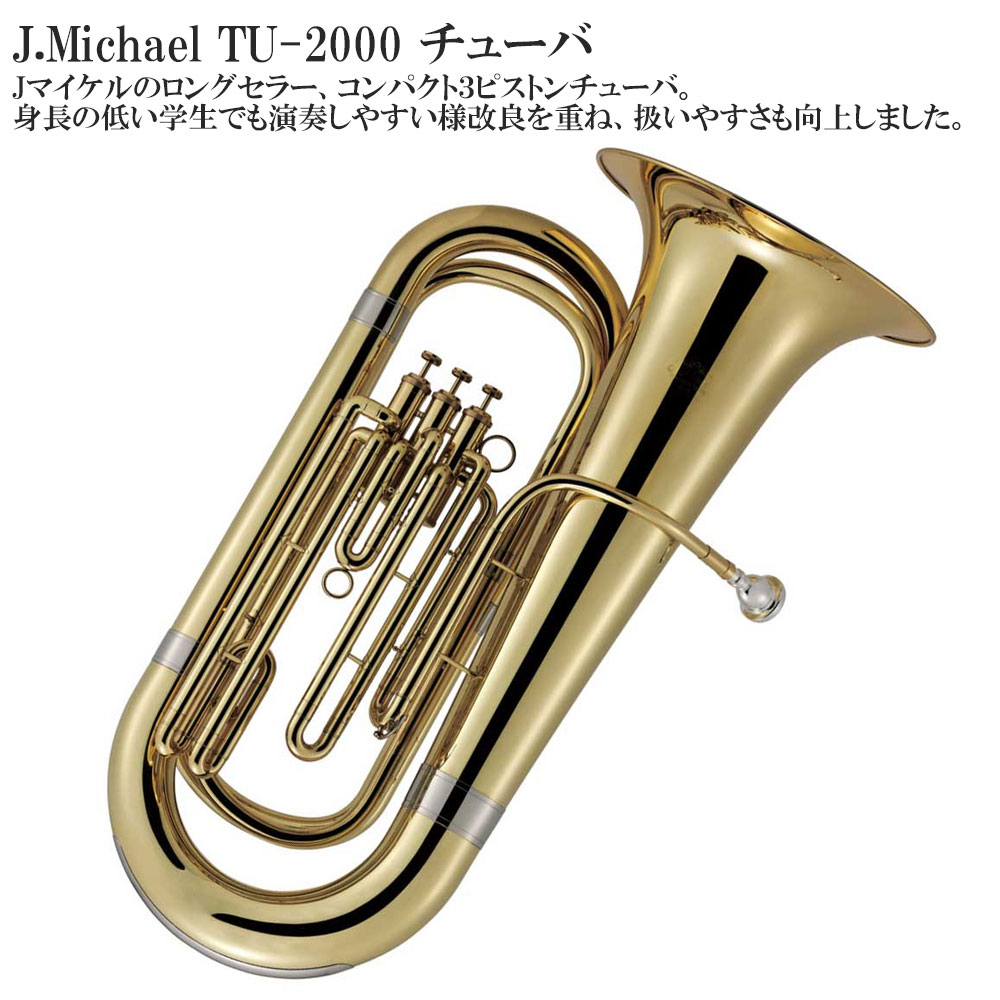楽天市場】【メーカー3年サポート付き】J.Michael TU-5000 【4