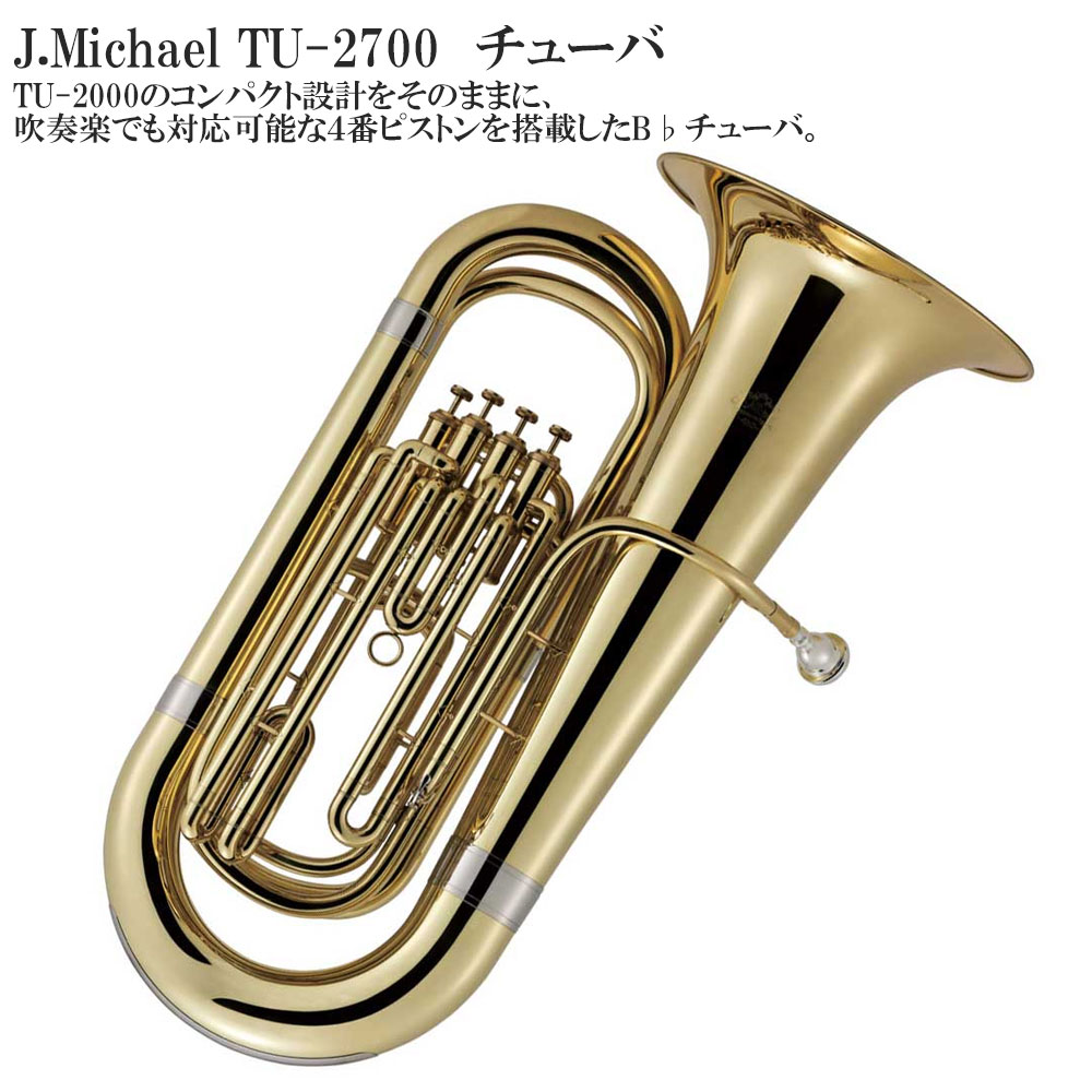 楽天市場】【メーカー3年サポート付き】J.Michael TU-5000 【4