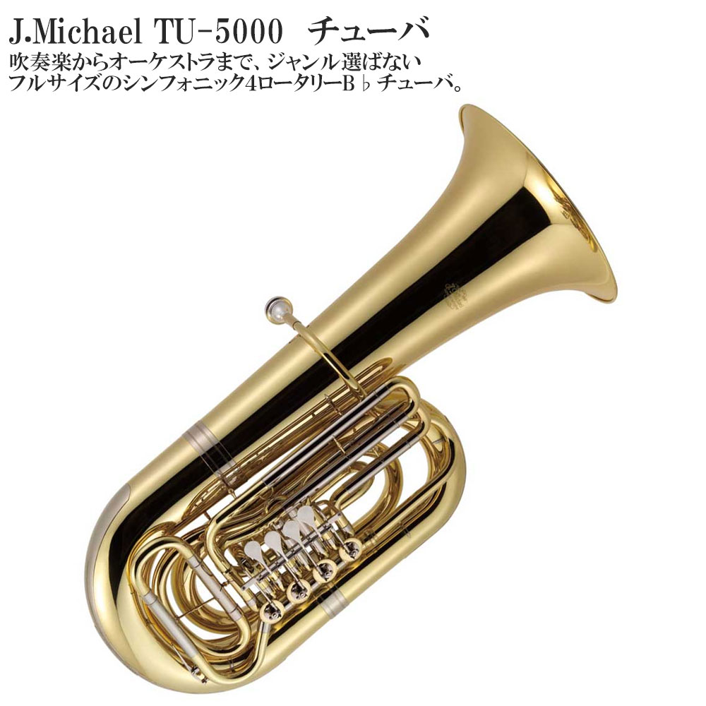 チューバ マウスピース Miraphone TU43 新品 00351m17tu43.jpg