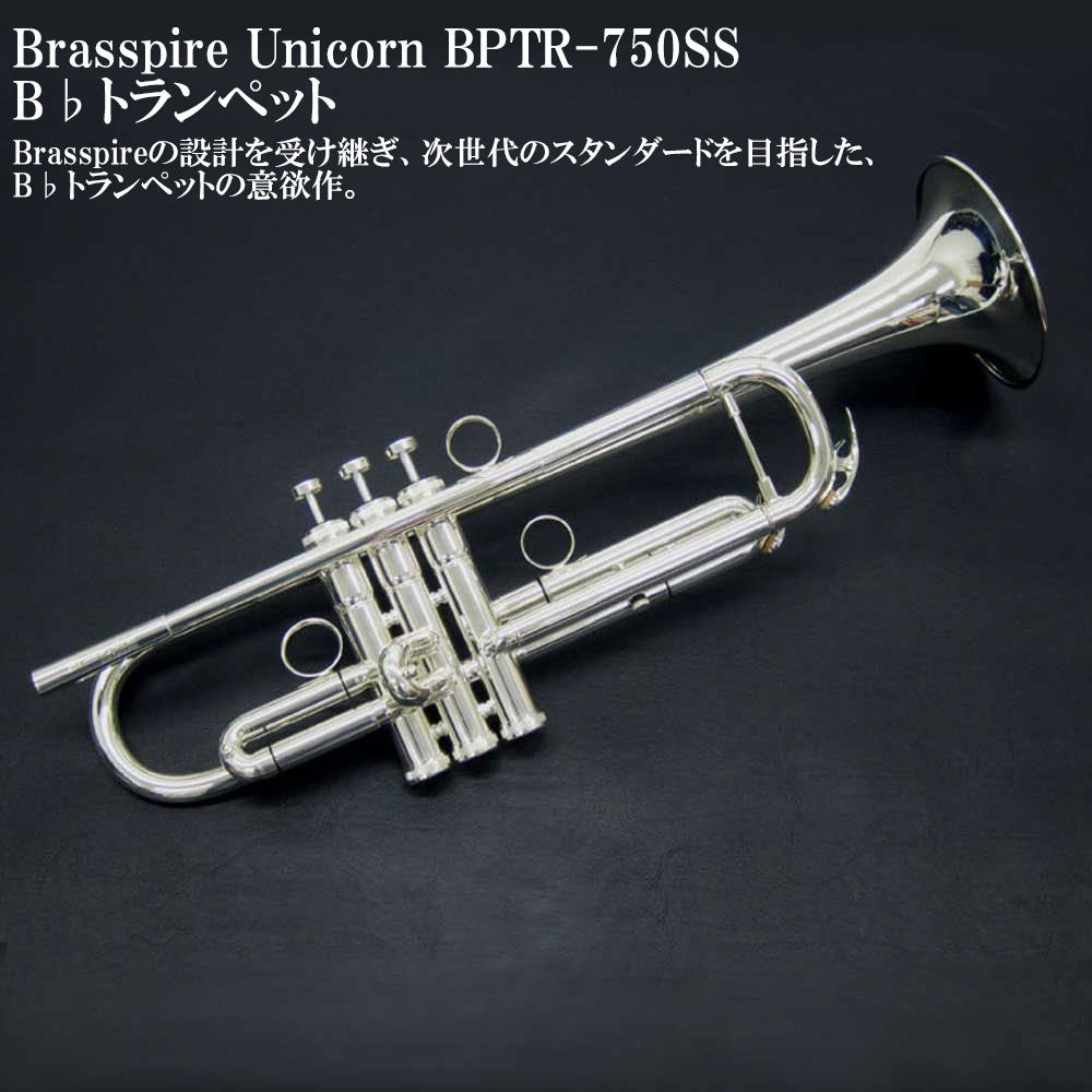 C管トランペット Brasspire Unicorn BPTRC-1000S Brasspire Unicorn 1000S C Trumpet in Silver Plate! CTPT