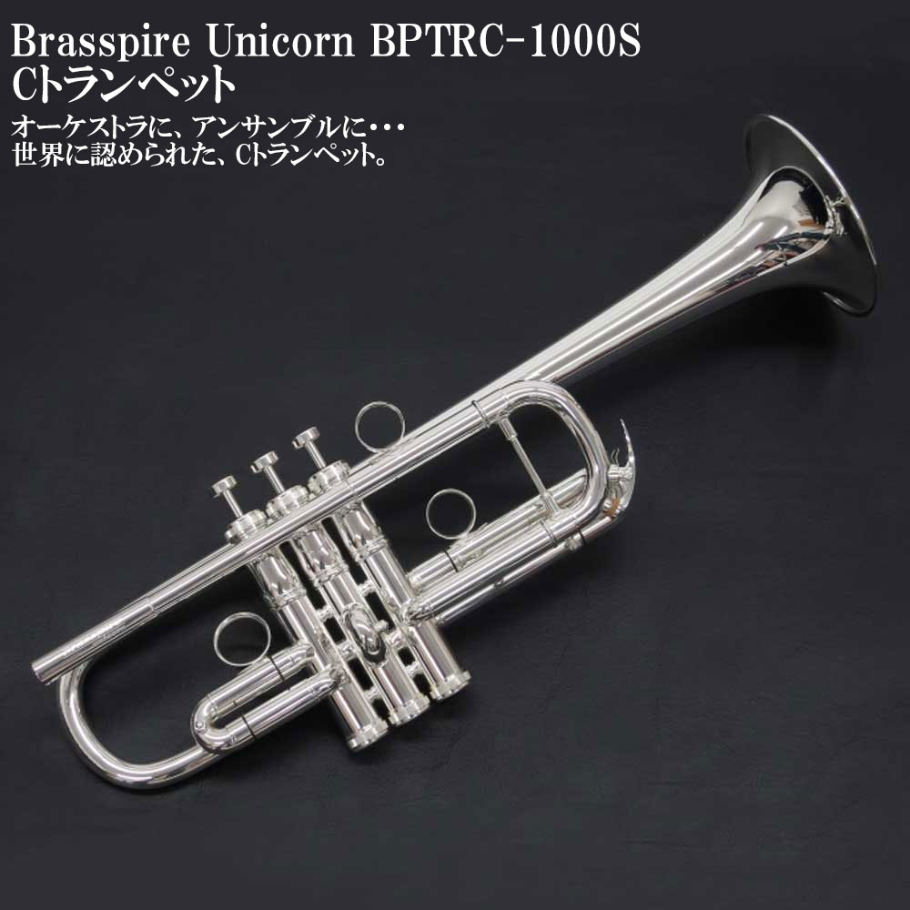 Brasspire Unicorn BPTR-770S トランペット Amazon | Brasspire unicorn BPTR-770S トランペット B ブラスパイア