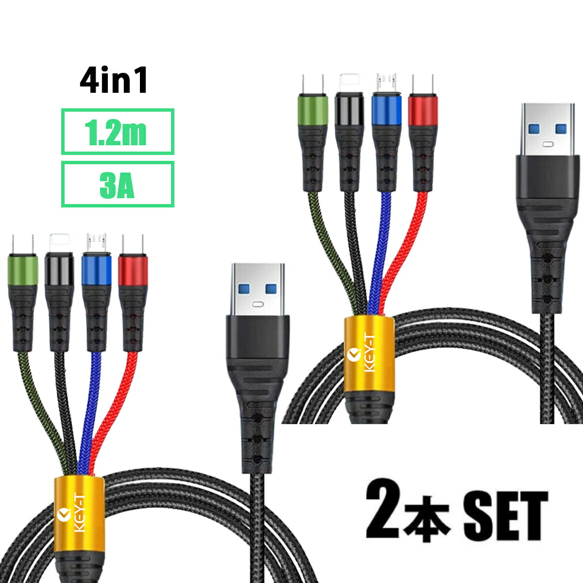 楽天市場】USB 3in1 充電ケーブル 1.1m 巻取り式 ≪フルカバーリール≫ 2.4A 急速充電Type-C, micro USB, Lightning  同時充電対応 : KEY-T SHOP 楽天市場店