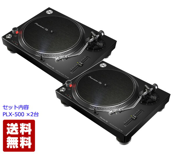 Pioneer DJ PLX-500-K Player Set (PLX500-K 2台) DIRECT DRIVE TURNTABLE