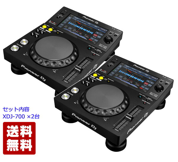 Pioneer DJ パイオニア XDJ-700 (XDJ-700 2台) Player Set|ミュージックランドKEY EAST