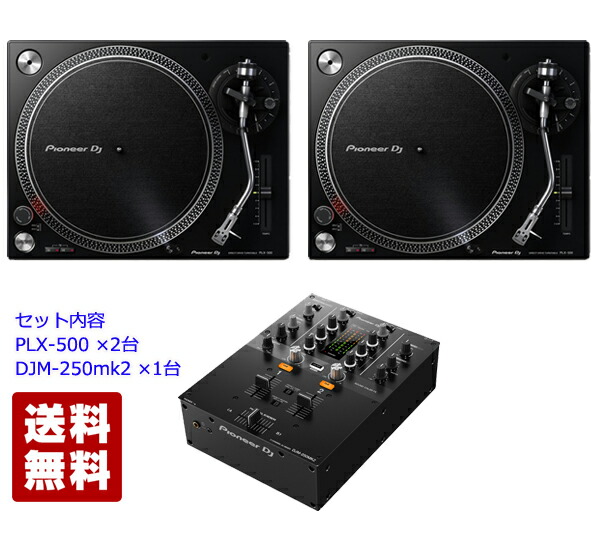 楽天市場】Pioneer DJ パイオニア XDJ-1000MK2 & DJM-450 Player