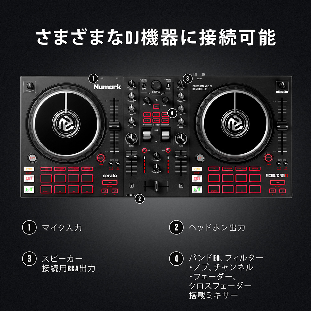 ハイスペック DJコントローラー 4デッキ タッチセンサー搭載ジョグ