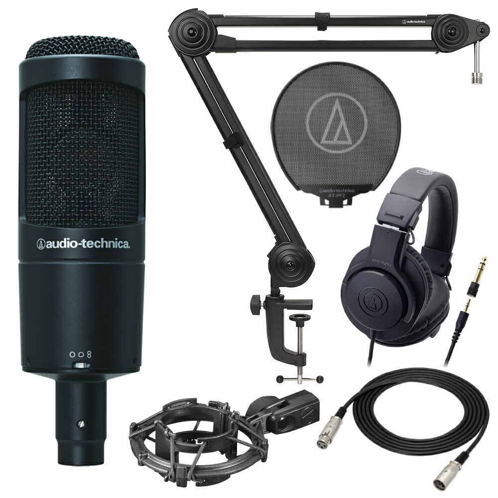 audio-technica AT2050 オーディオテクニカ純正アクセサリー 配信5点セット 63％以上節約