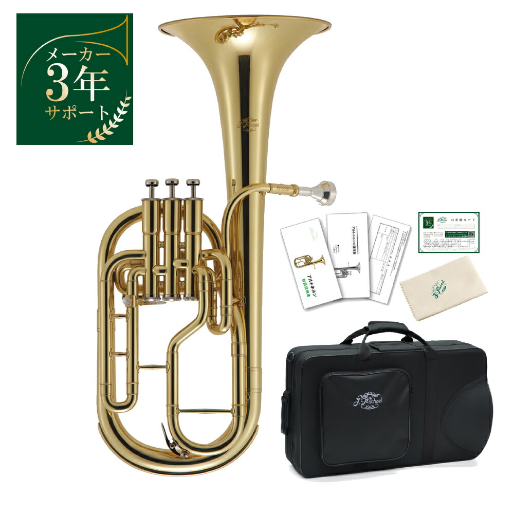 アルトホルン Amazon.co.jp: ゼンオン アルトホルン ZAH700S : 楽器・音響機器