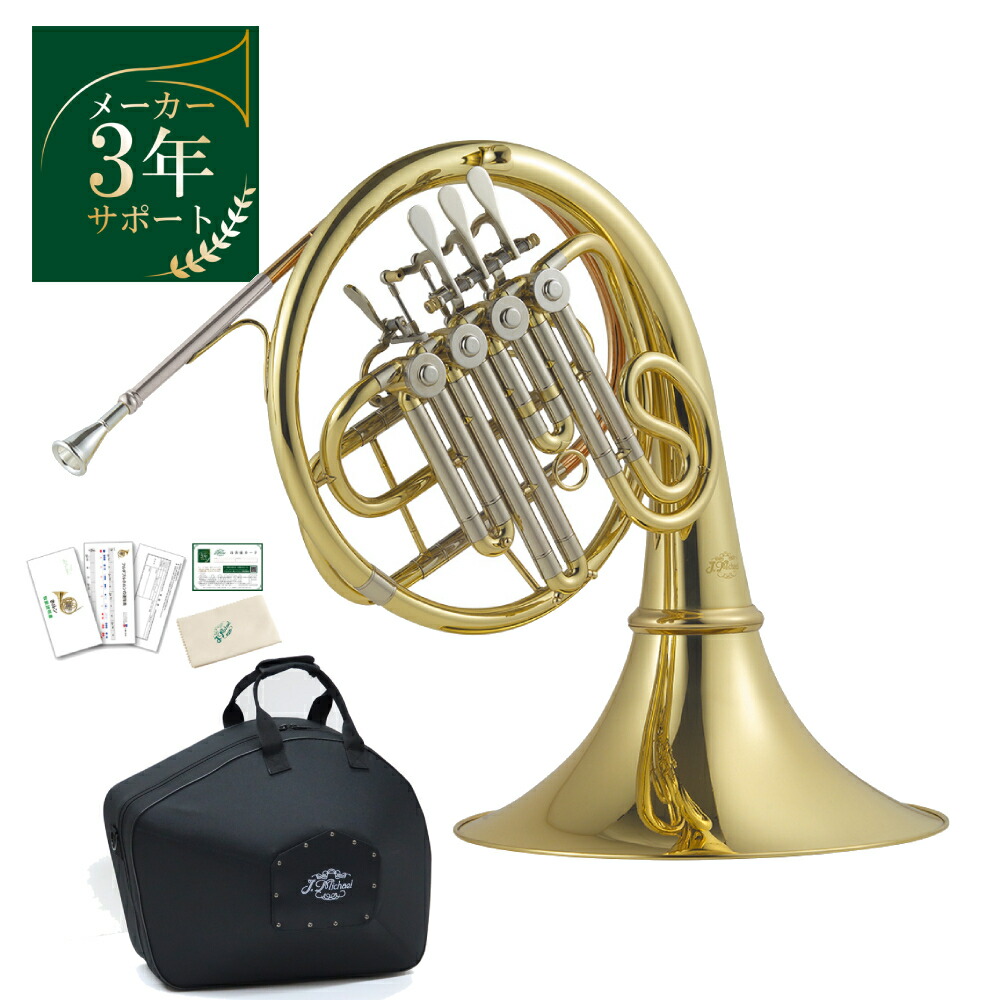 Jマイケル　ポケットホルン　PFH-500 お手入れセット付き pfh500-set.jpg