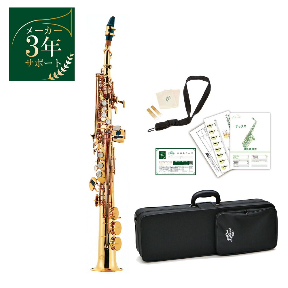 楽天市場】【3年保証】J.Michael（J.マイケル） ソプラノサックス