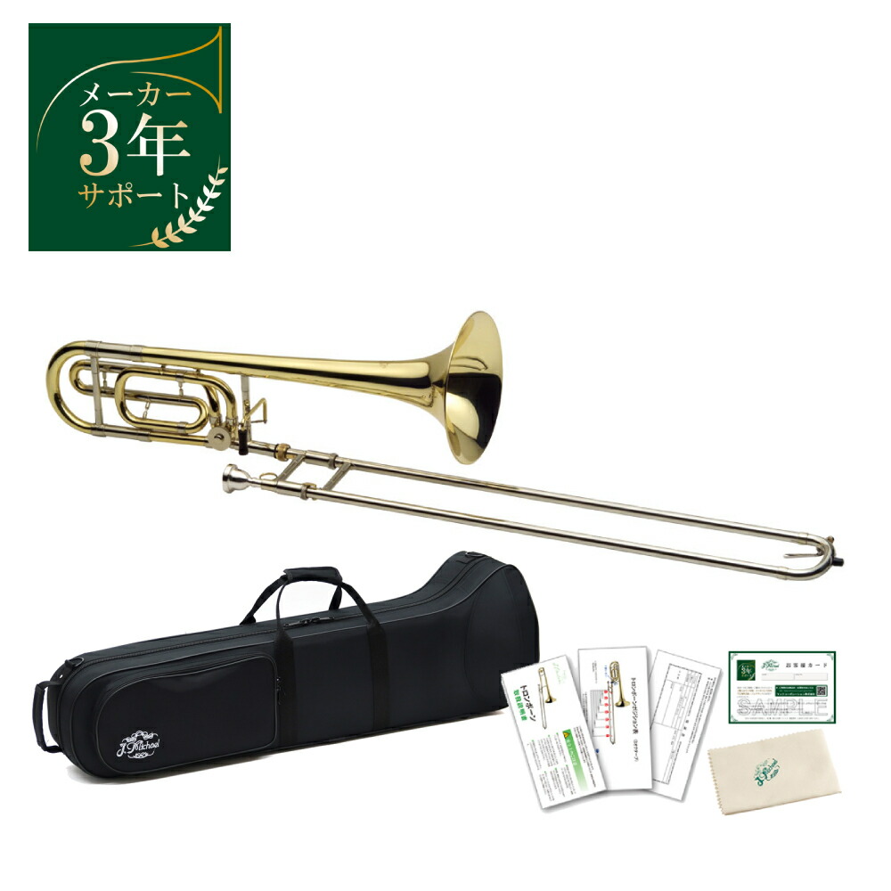 楽天市場】J.Michael TB-480 テナートロンボーン 細管 セット