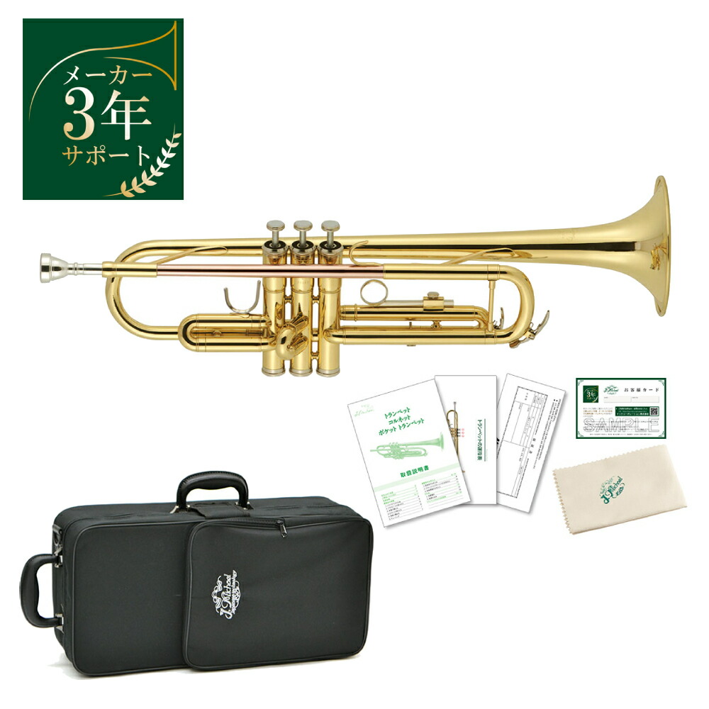 動作品 ポケットトランペット J. Michael TR-400SL コルグ付き 楽天市場】【メーカー3年サポート付き】J.Michael Jマイケル