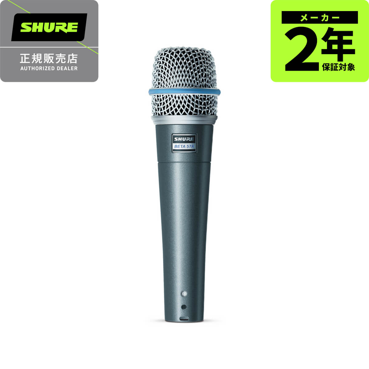 楽天市場】SHURE BETA 57A 楽器用 ダイナミックマイクロホン シュア
