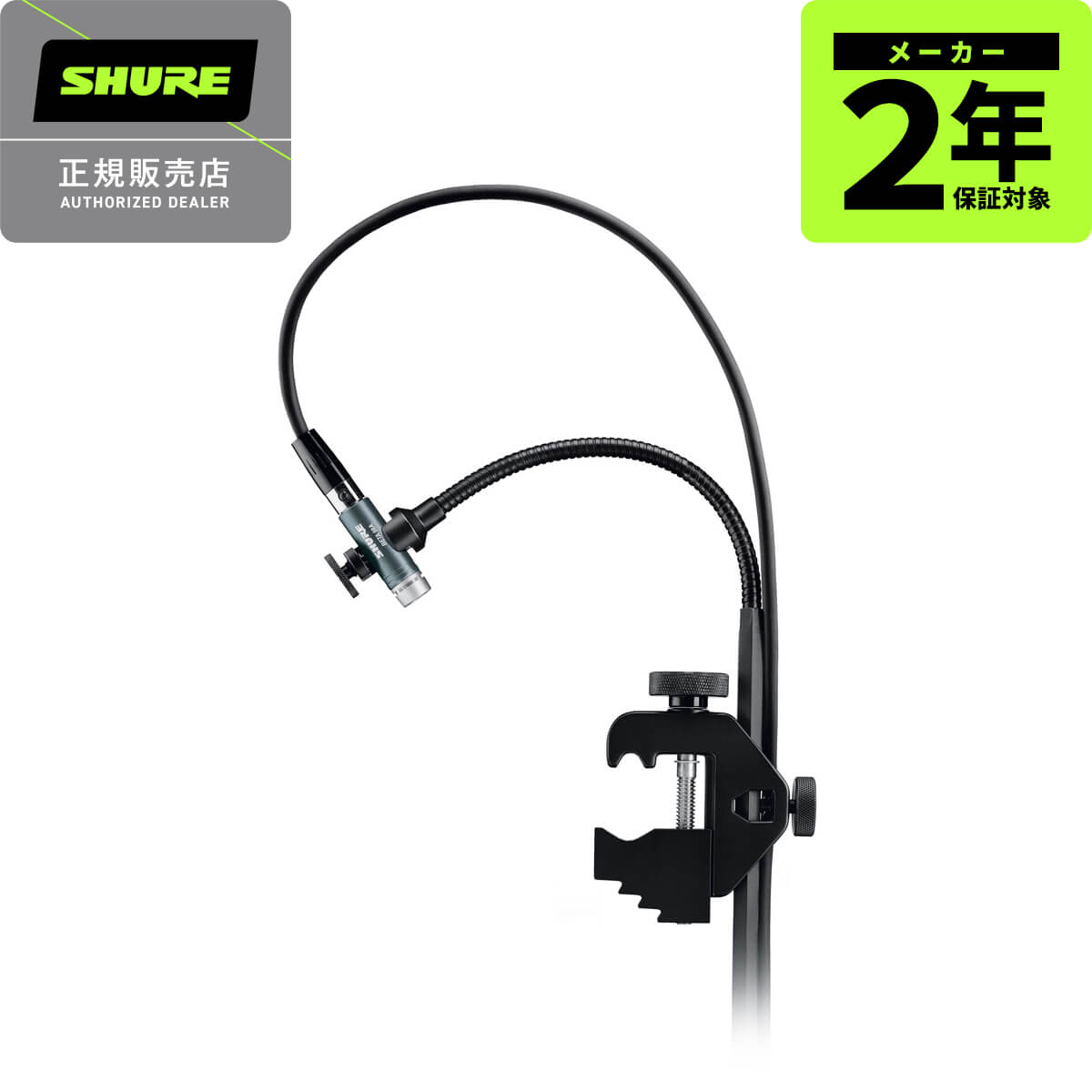Shure BETA 98AD/C