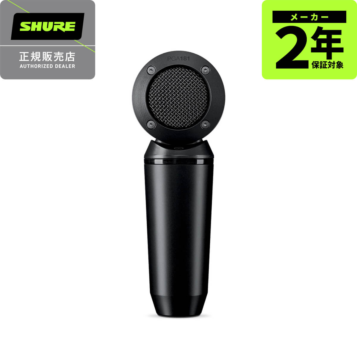 SHURE コンデンサーマイク PGA181-LC pga181-xlr-u__16362.1492137858