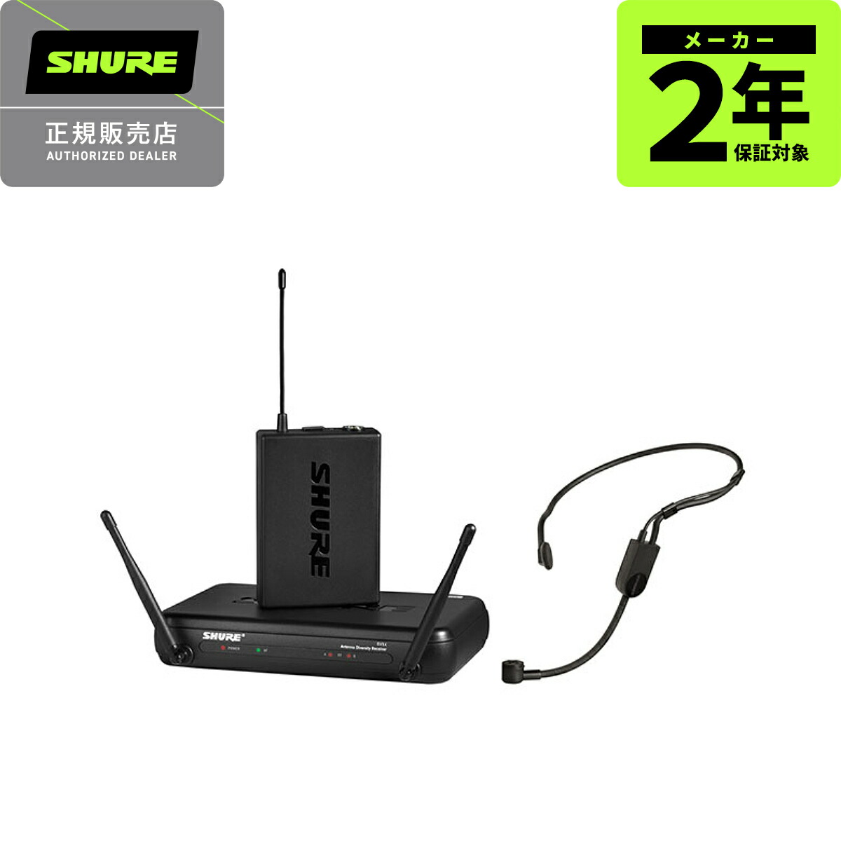 YUKIシュア SVX14J/PGA31-JB1 ワイヤレスシステム imgrc0115819346.jpg