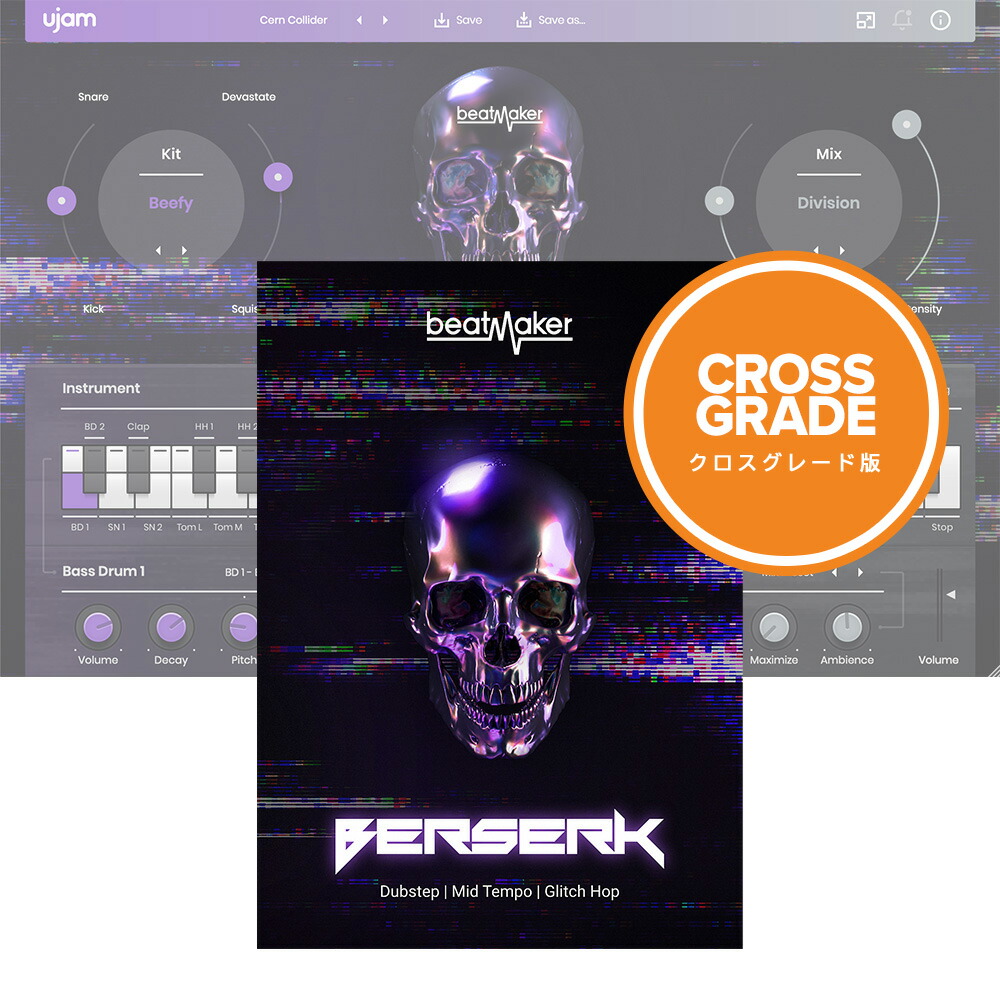 UJAM Beatmaker BERSERK クロスグレード [メール納品][メーカープロモーション 2/3まで]画像