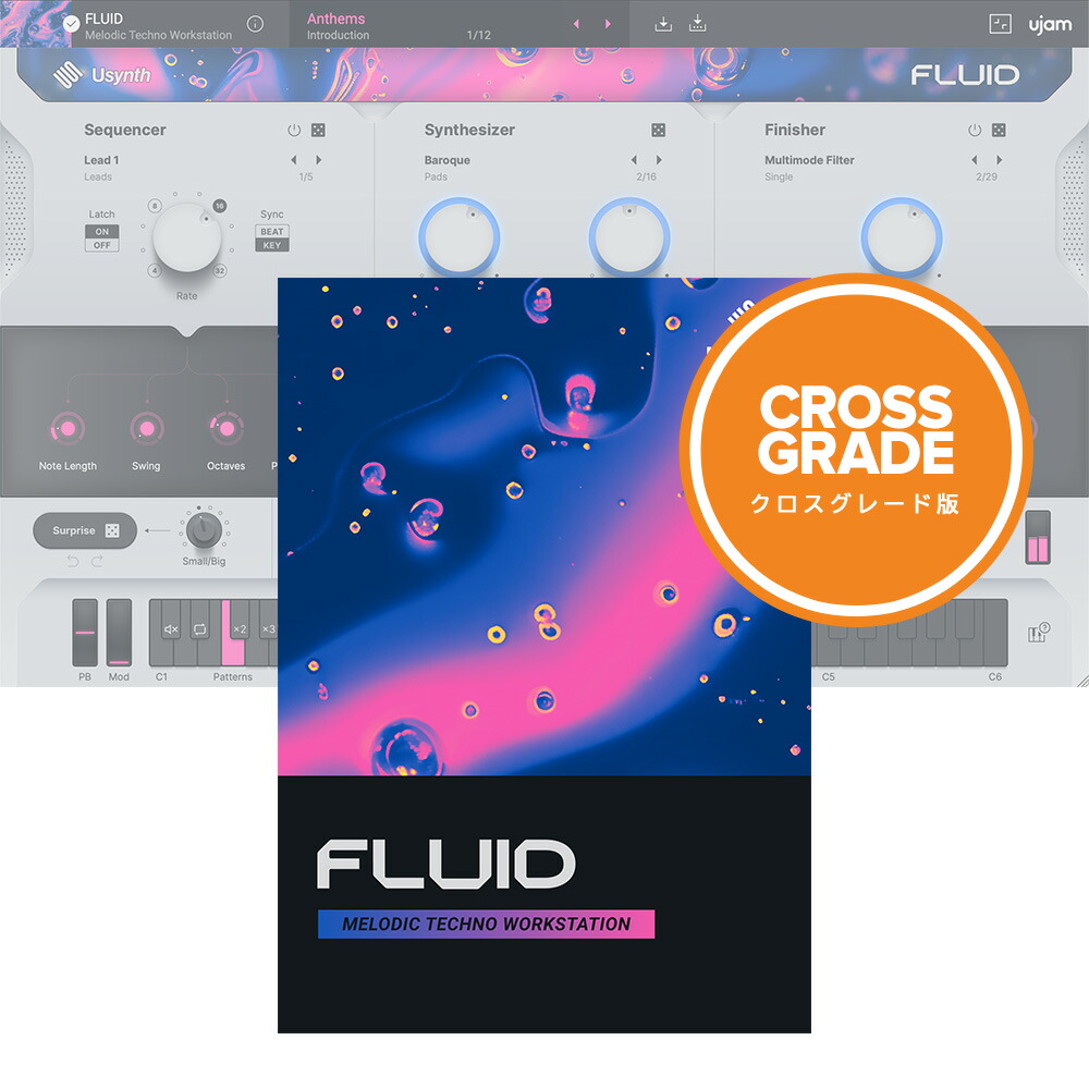 UJAM Usynth FLUID ロイヤリティ [メール納品]