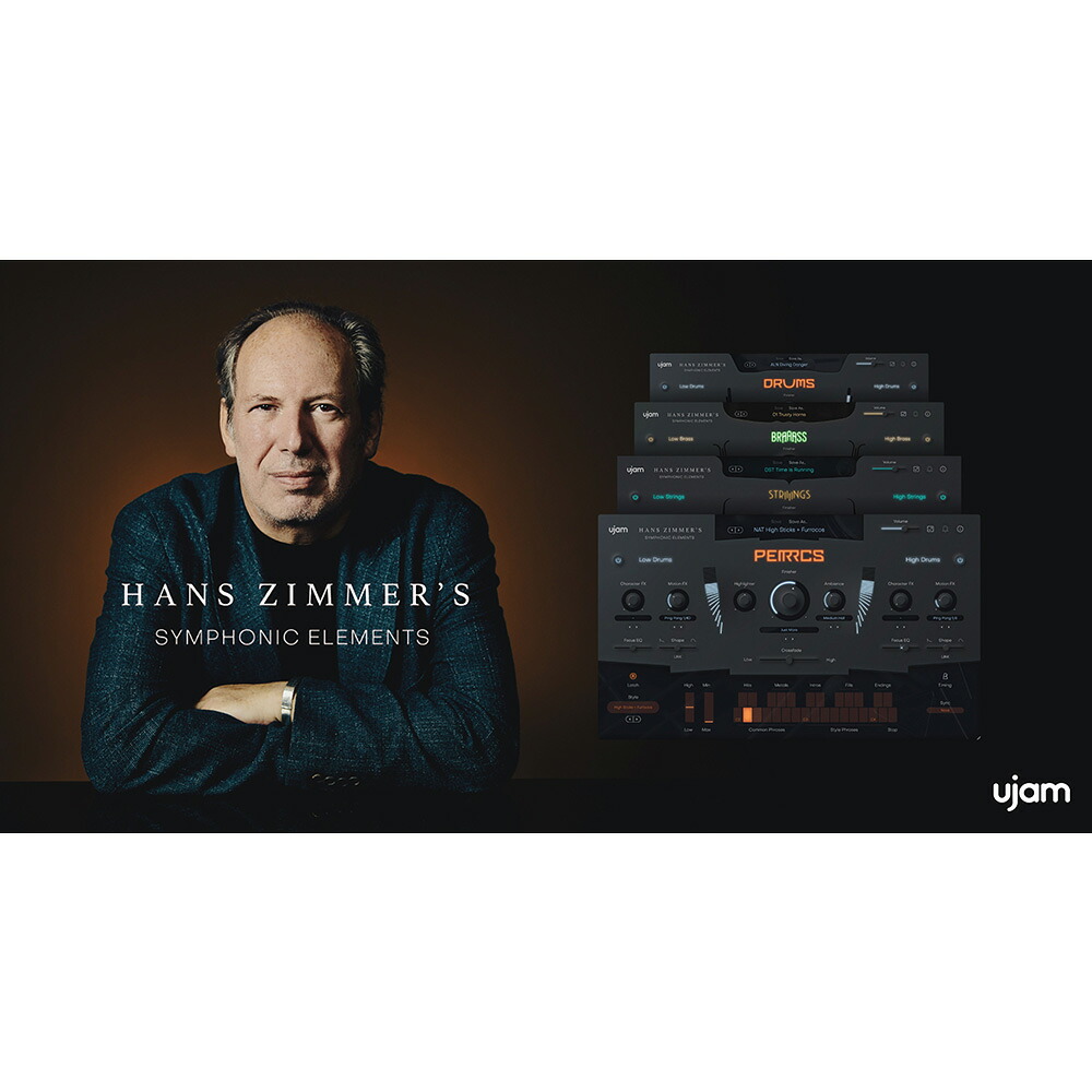 UJAM Symphonic Elements Bundle [電子メイル納品][製造会社奨励 6/28まで]